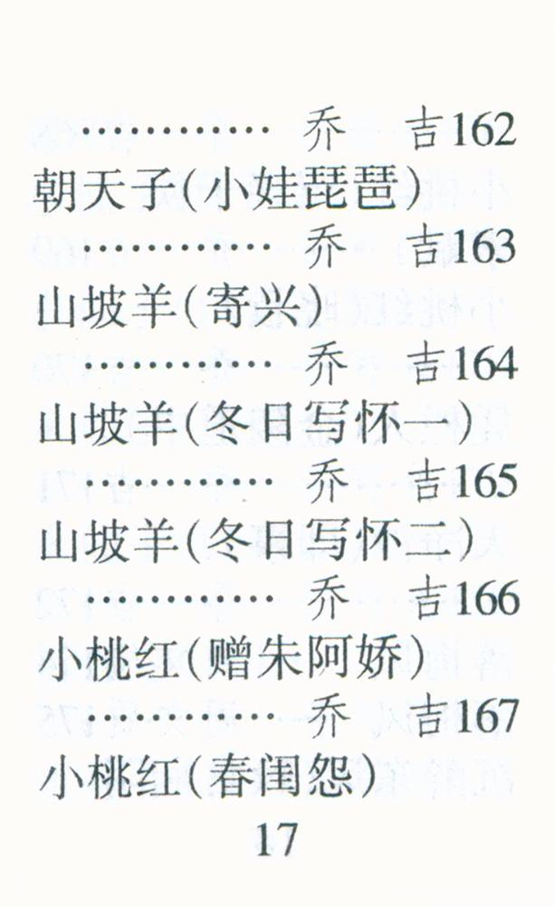 『元曲三百首』
