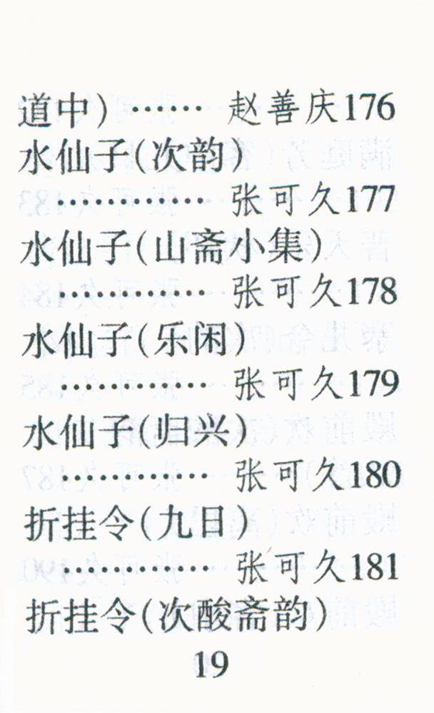 『元曲三百首』