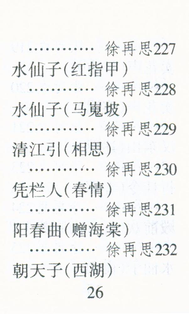 『元曲三百首』