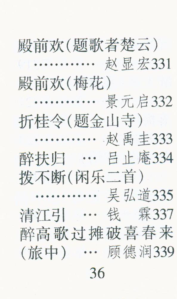 『元曲三百首』