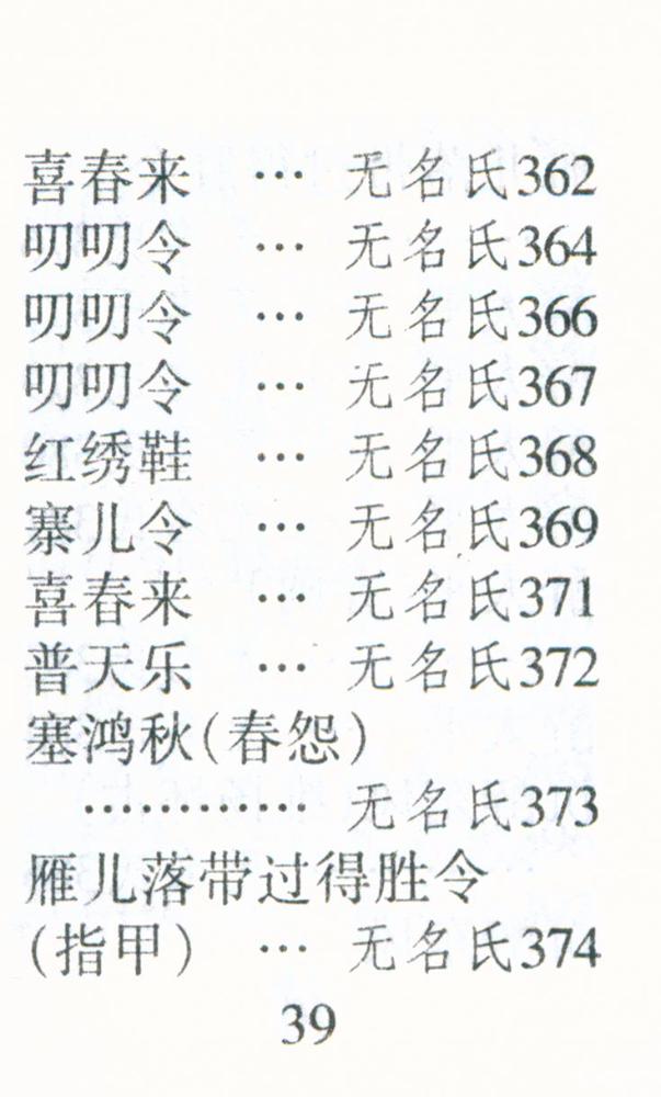 『元曲三百首』