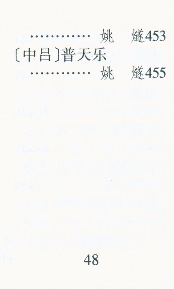 『元曲三百首』