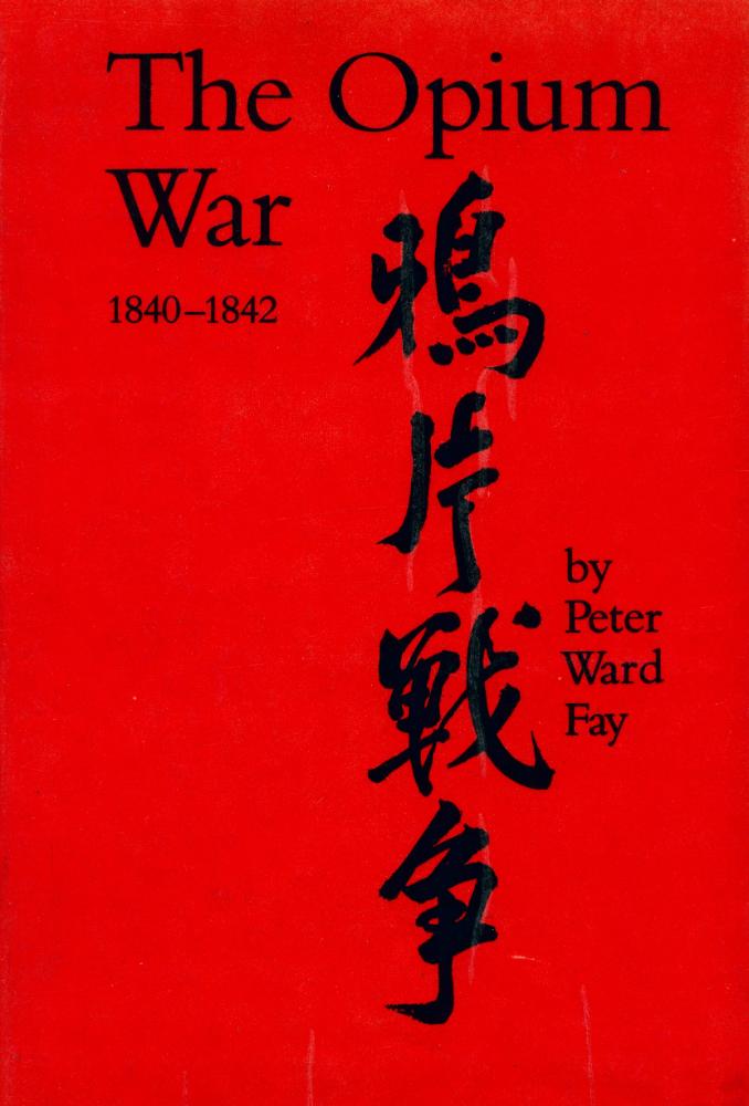 『鴉片戰争 The Opium War 1840 - 1842』 1
