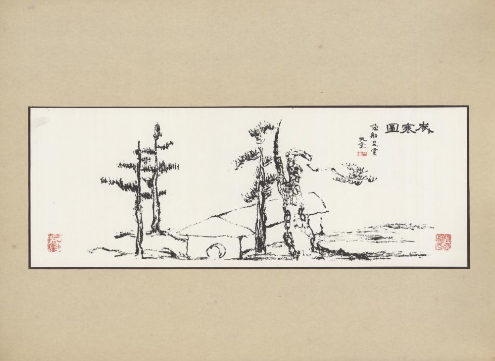 『韓國美術五千年 李朝会畫帖 : 李朝絵畫篇 4卷(한국미술오천년 이조회화첩 : 이조회화편 4권)』 6