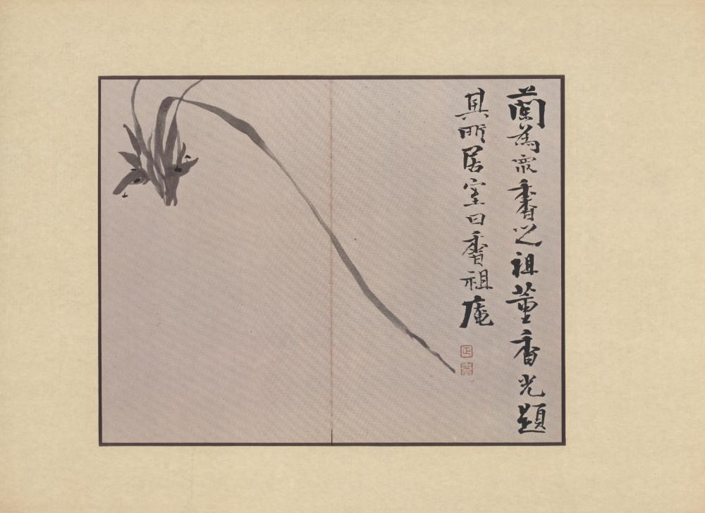 『韓國美術五千年 李朝会畫帖 : 李朝絵畫篇 4卷(한국미술오천년 이조회화첩 : 이조회화편 4권)』