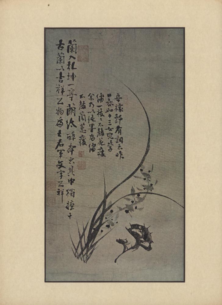『韓國美術五千年 李朝会畫帖 : 李朝絵畫篇 4卷(한국미술오천년 이조회화첩 : 이조회화편 4권)』