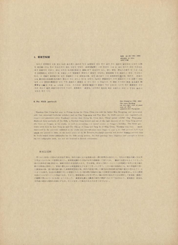 『韓國美術五千年 李朝会畫帖 : 李朝絵畫篇 4卷(한국미술오천년 이조회화첩 : 이조회화편 4권)』