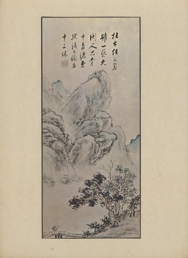 『韓國美術五千年 李朝会畫帖 : 李朝絵畫篇 4卷(한국미술오천년 이조회화첩 : 이조회화편 4권)』