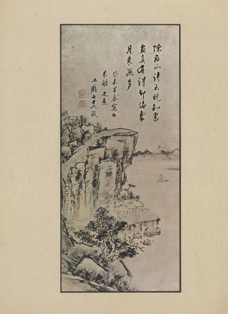 『韓國美術五千年 李朝会畫帖 : 李朝絵畫篇 4卷(한국미술오천년 이조회화첩 : 이조회화편 4권)』