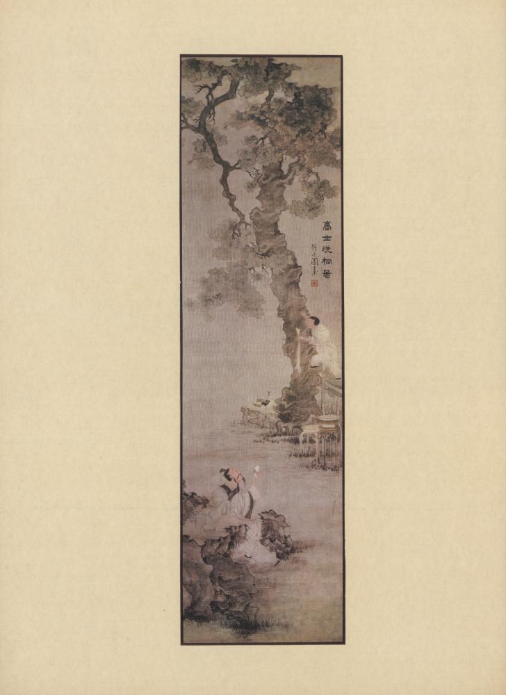 『韓國美術五千年 李朝会畫帖 : 李朝絵畫篇 4卷(한국미술오천년 이조회화첩 : 이조회화편 4권)』