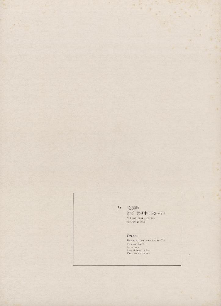 『李朝繪畫 三卷(이조회화 3권)』