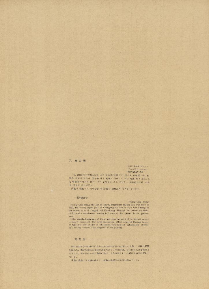 『李朝繪畫 三卷(이조회화 3권)』