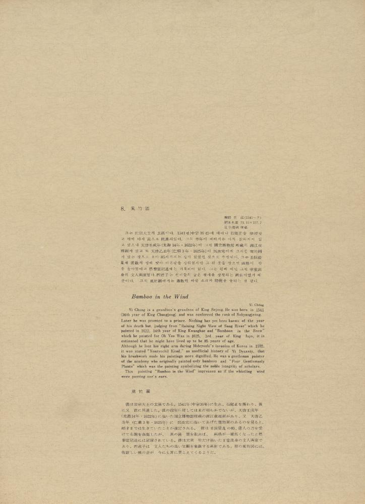 『李朝繪畫 三卷(이조회화 3권)』