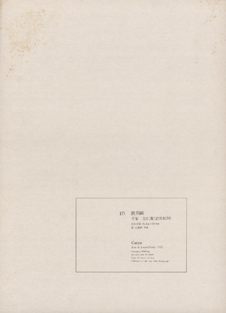 『李朝繪畫 三卷(이조회화 3권)』