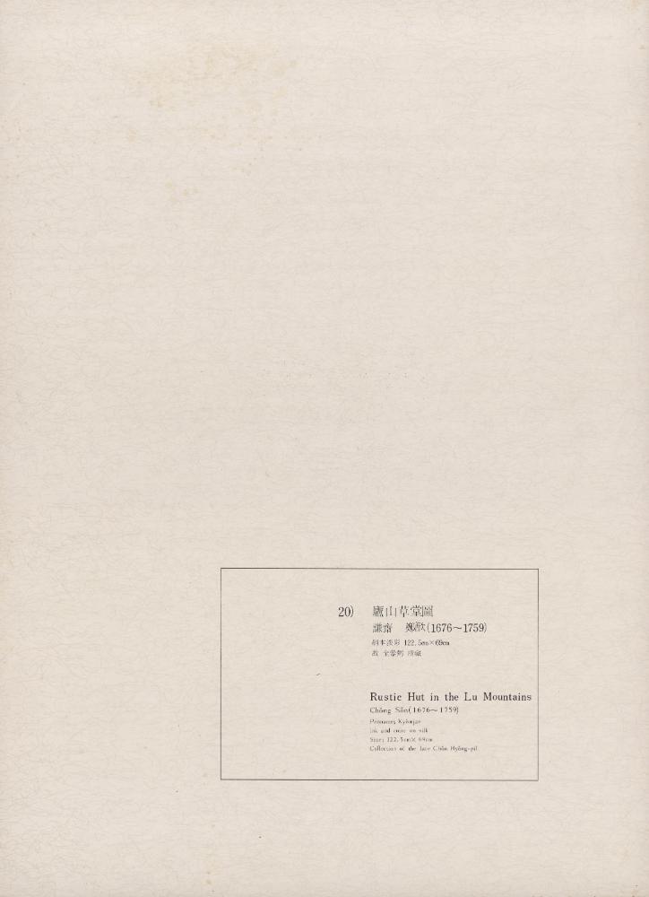 『李朝繪畫 三卷(이조회화 3권)』