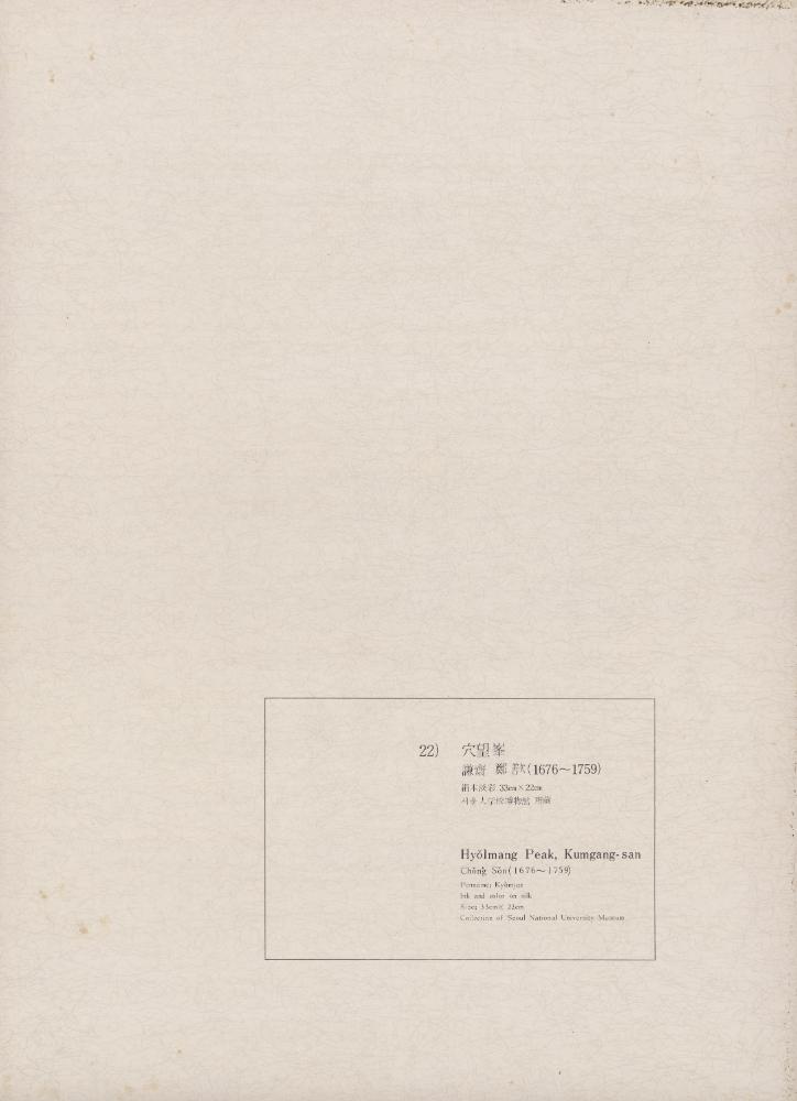 『李朝繪畫 三卷(이조회화 3권)』