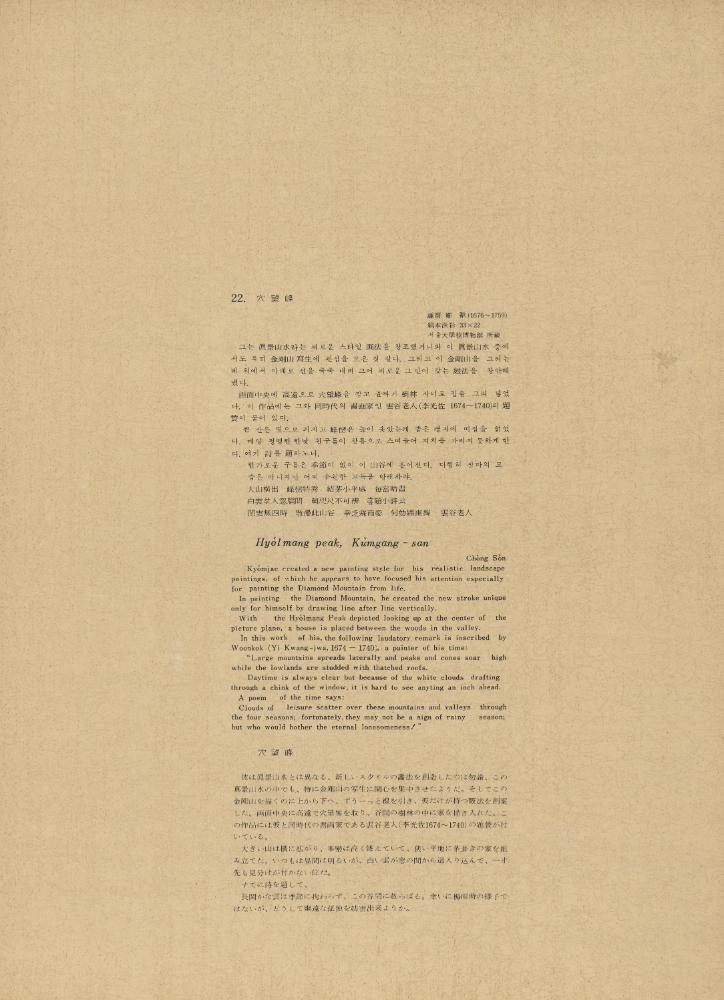 『李朝繪畫 三卷(이조회화 3권)』