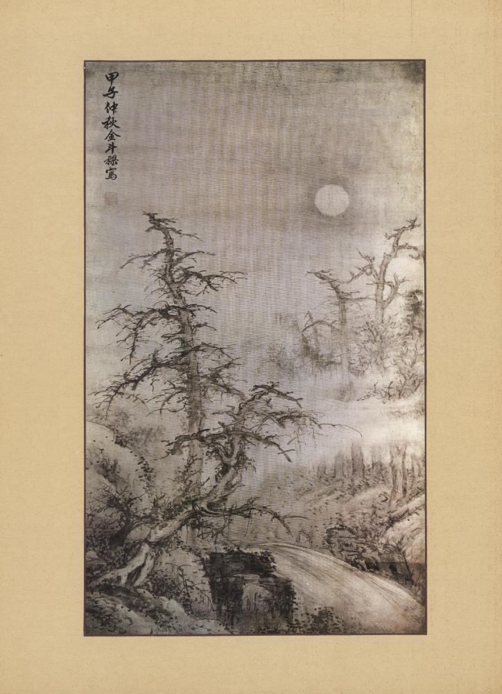 『李朝繪畫 三卷(이조회화 3권)』