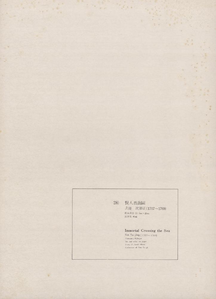 『李朝繪畫 三卷(이조회화 3권)』