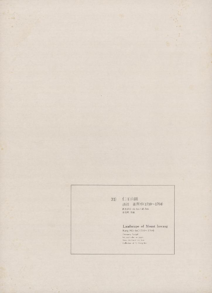 『李朝繪畫 三卷(이조회화 3권)』