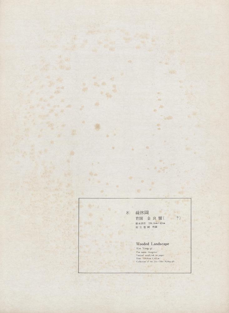 『李朝繪畫 一卷(이조회화 1권)』 3
