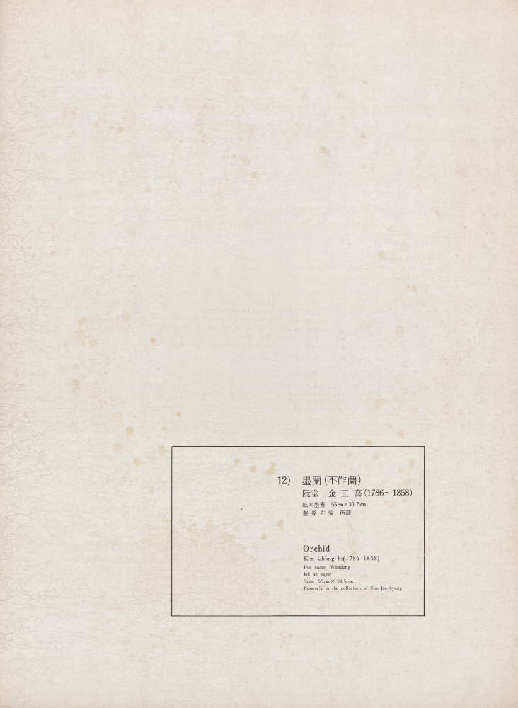 『李朝繪畫 一卷(이조회화 1권)』