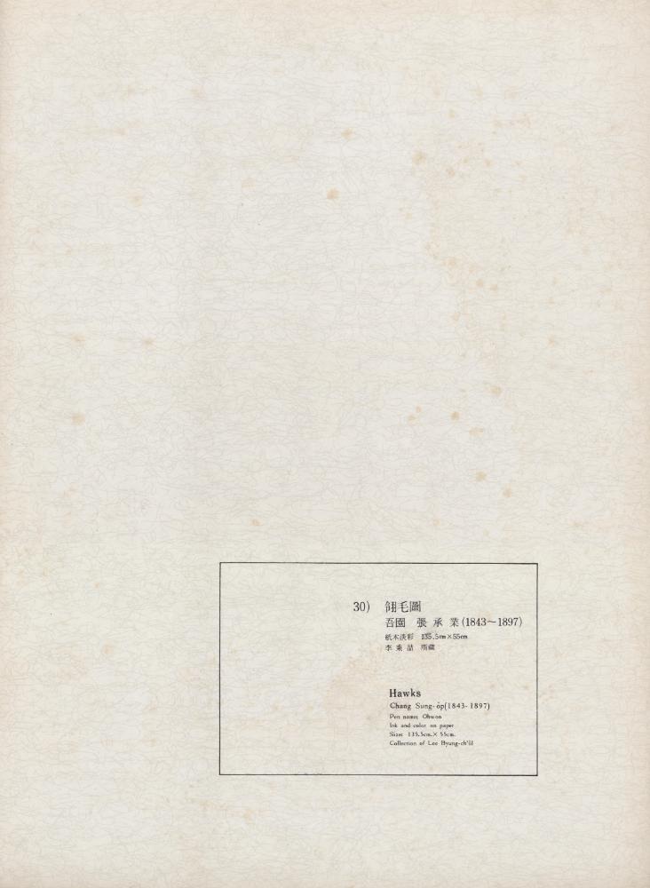 『李朝繪畫 一卷(이조회화 1권)』