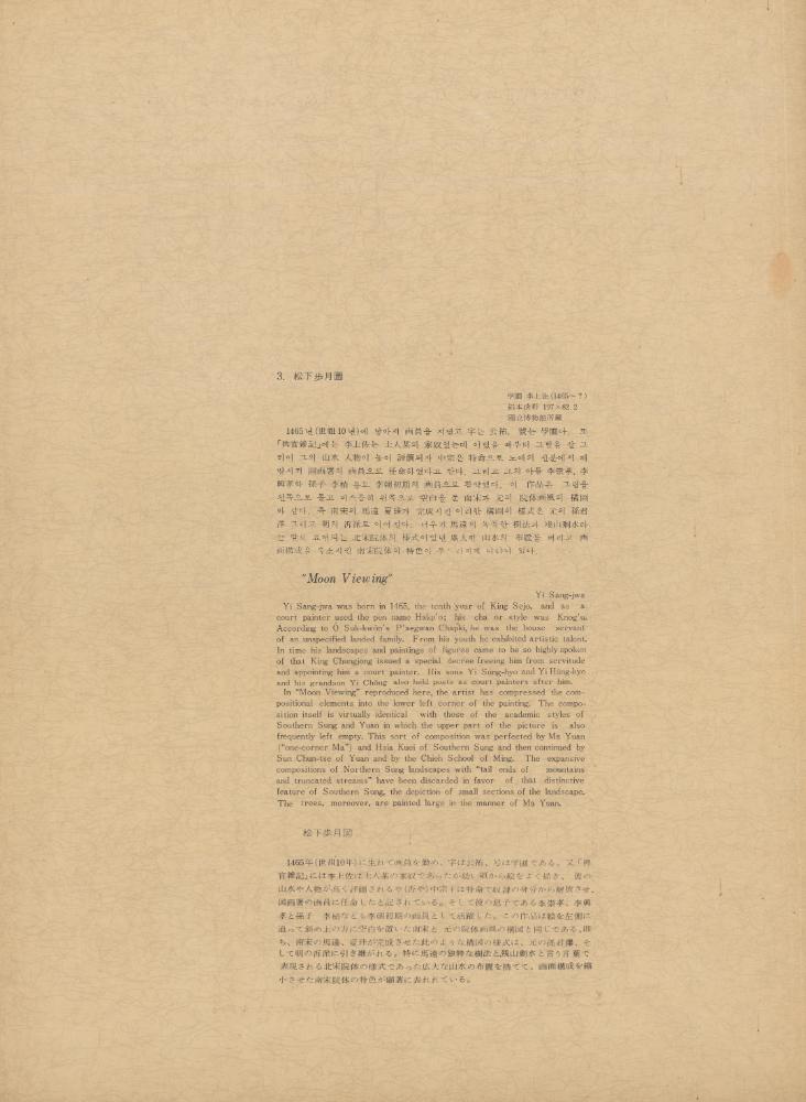 『李朝繪畫 三卷(이조회화 3권)』