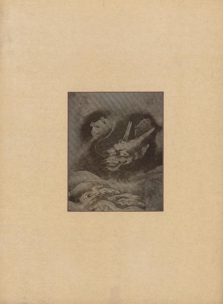 『李朝繪畫 三卷(이조회화 3권)』