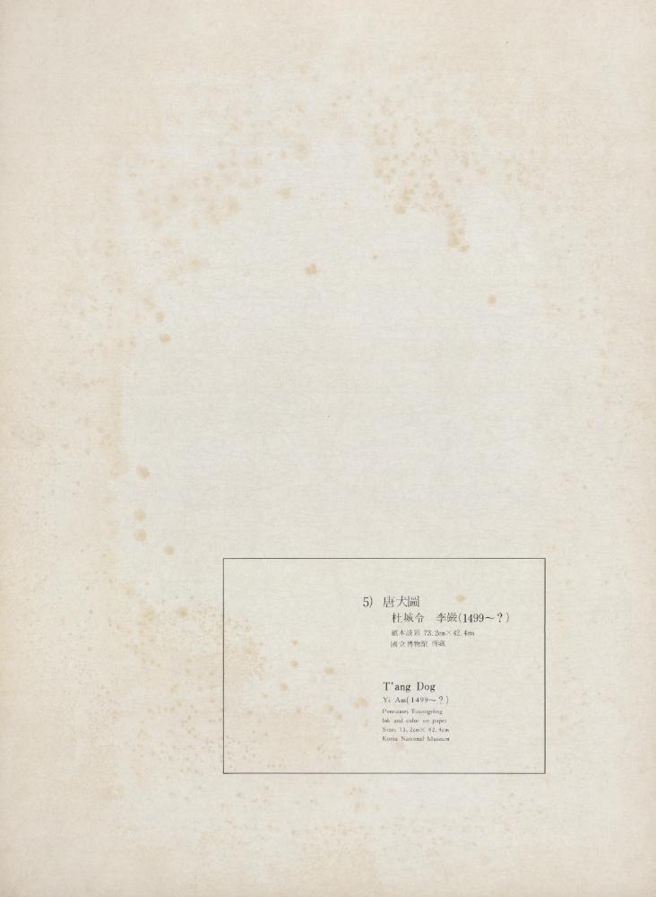 『李朝繪畫 三卷(이조회화 3권)』