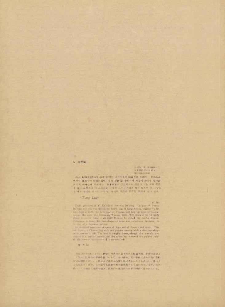 『李朝繪畫 三卷(이조회화 3권)』