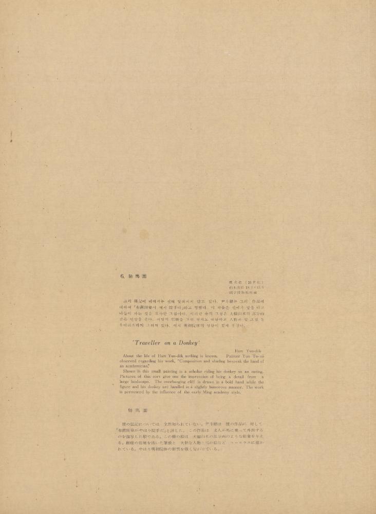 『李朝繪畫 三卷(이조회화 3권)』