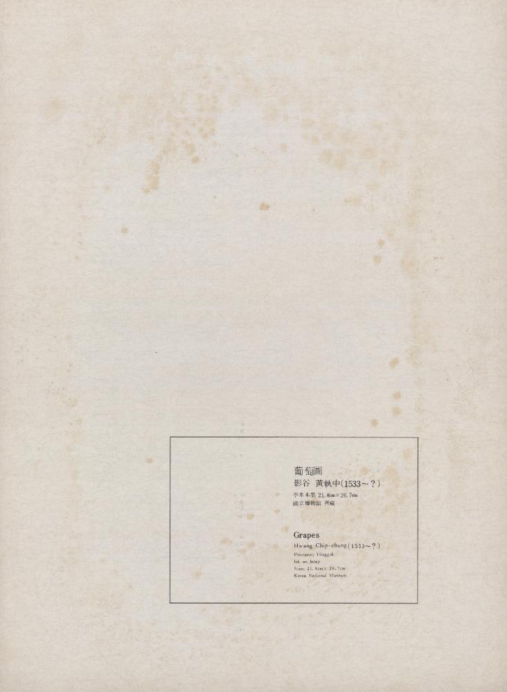 『李朝繪畫 三卷(이조회화 3권)』