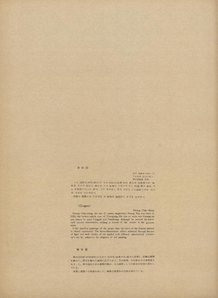 『李朝繪畫 三卷(이조회화 3권)』