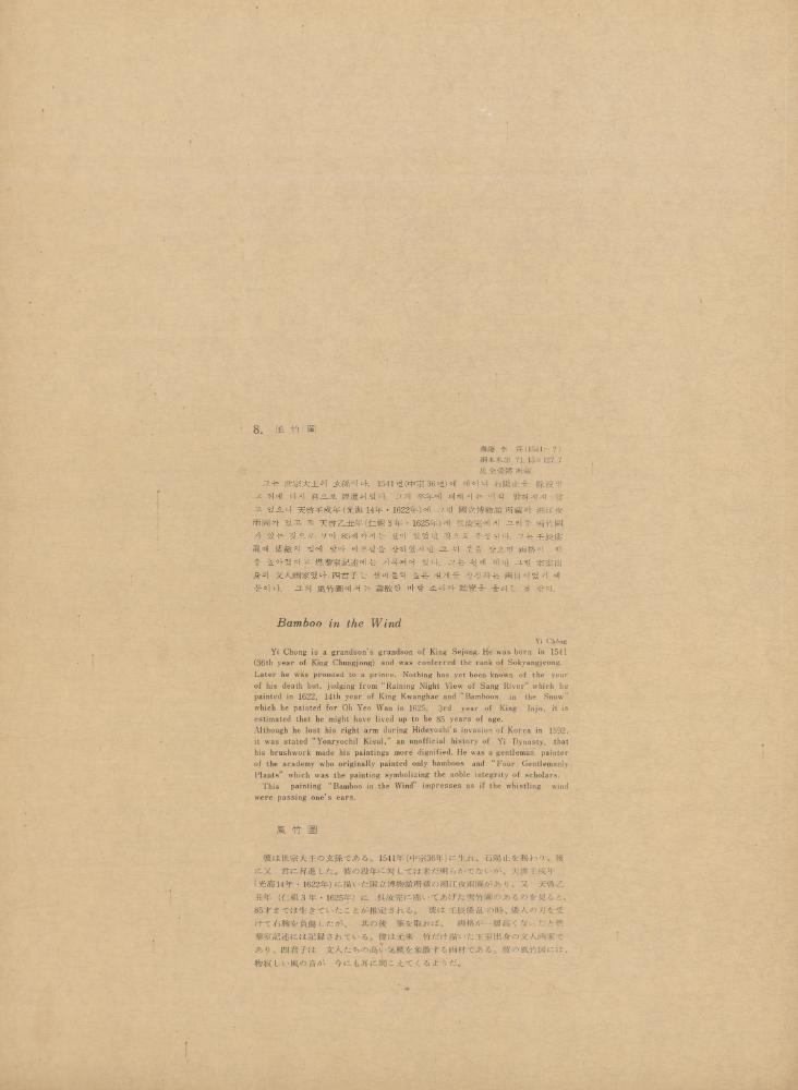 『李朝繪畫 三卷(이조회화 3권)』