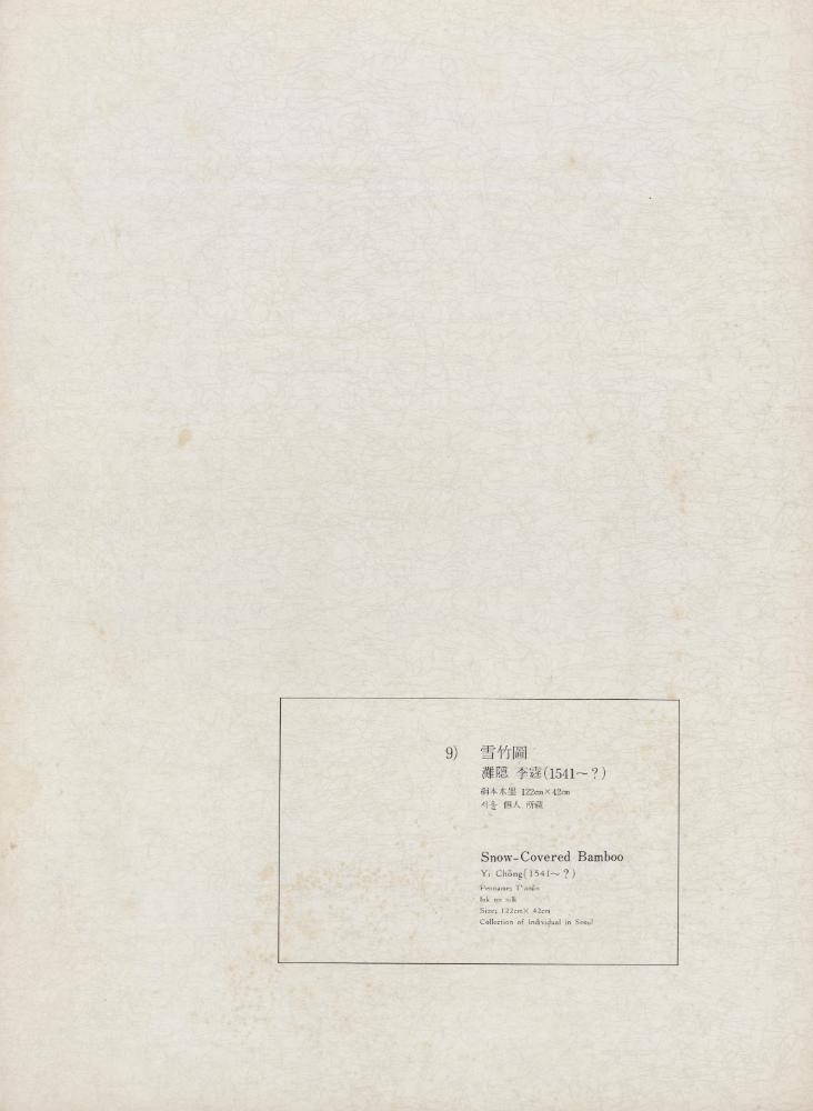 『李朝繪畫 三卷(이조회화 3권)』