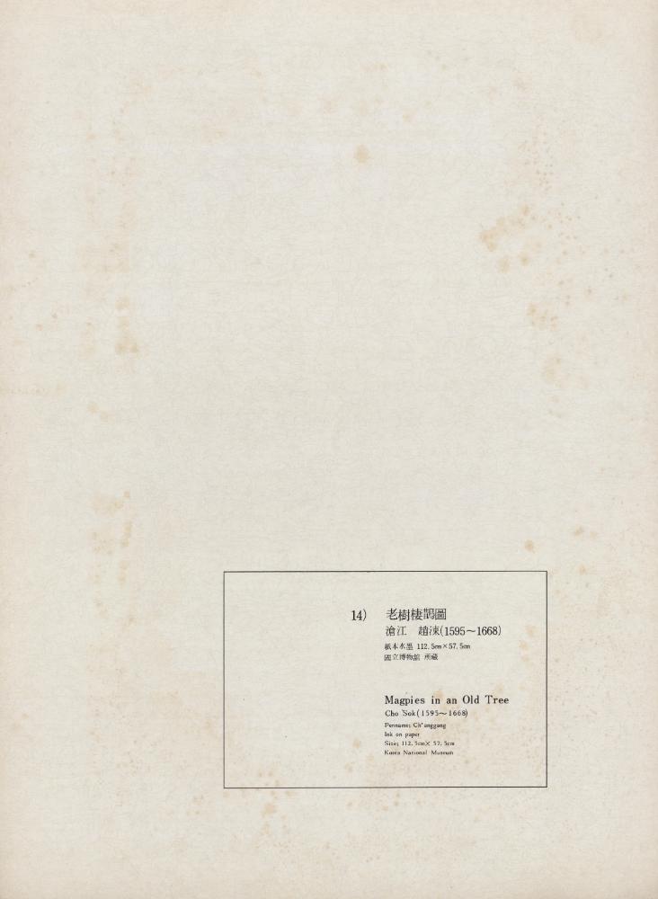 『李朝繪畫 三卷(이조회화 3권)』