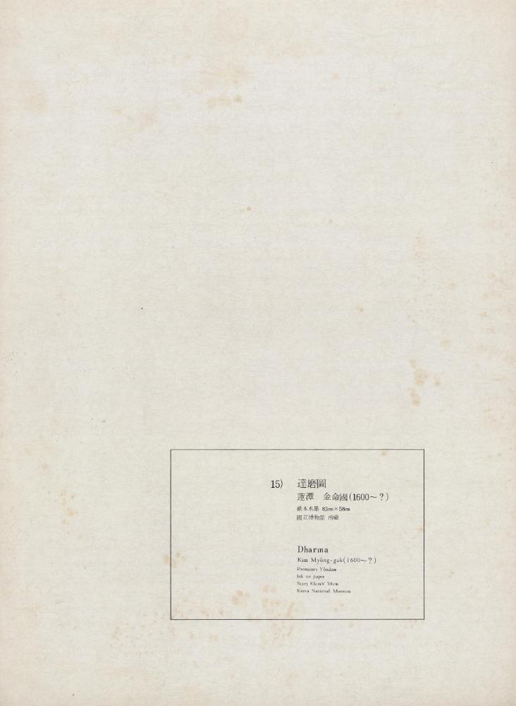 『李朝繪畫 三卷(이조회화 3권)』