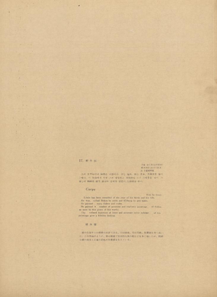 『李朝繪畫 三卷(이조회화 3권)』