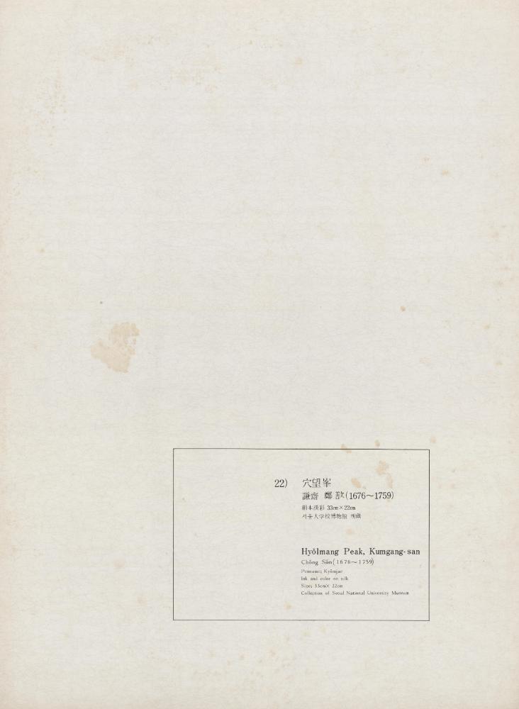 『李朝繪畫 三卷(이조회화 3권)』