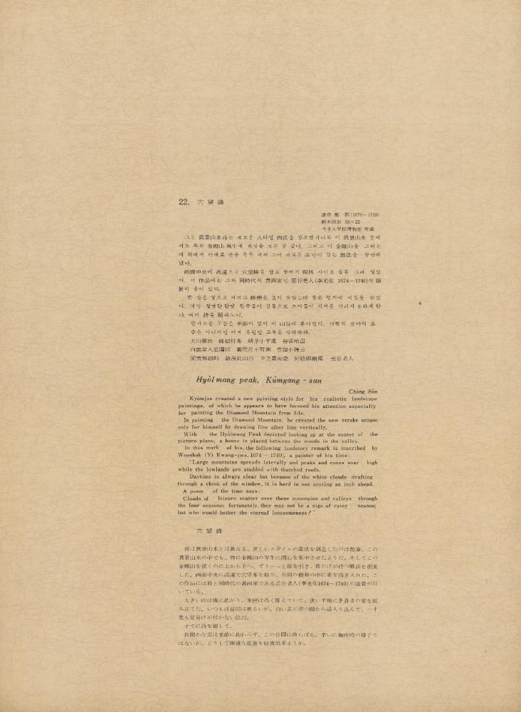 『李朝繪畫 三卷(이조회화 3권)』