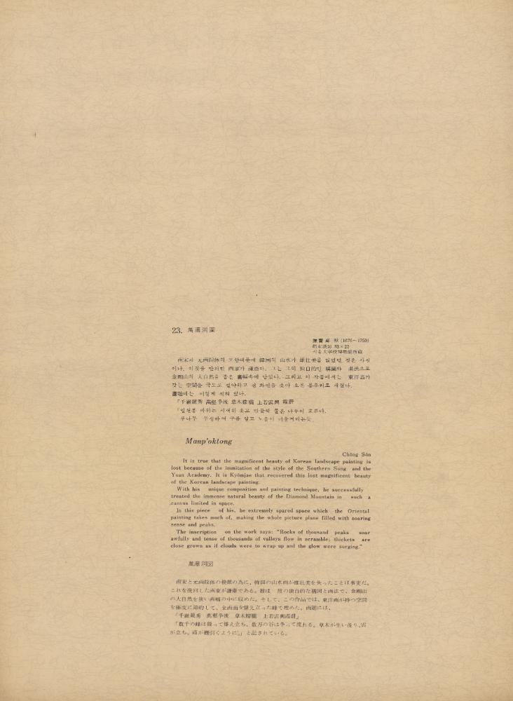 『李朝繪畫 三卷(이조회화 3권)』