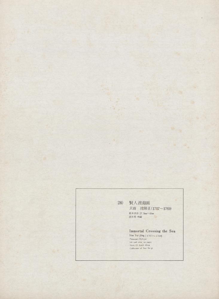 『李朝繪畫 三卷(이조회화 3권)』