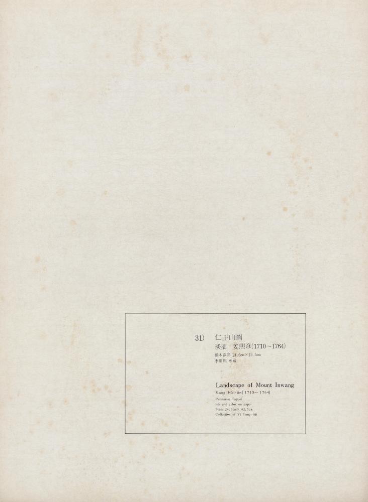 『李朝繪畫 三卷(이조회화 3권)』