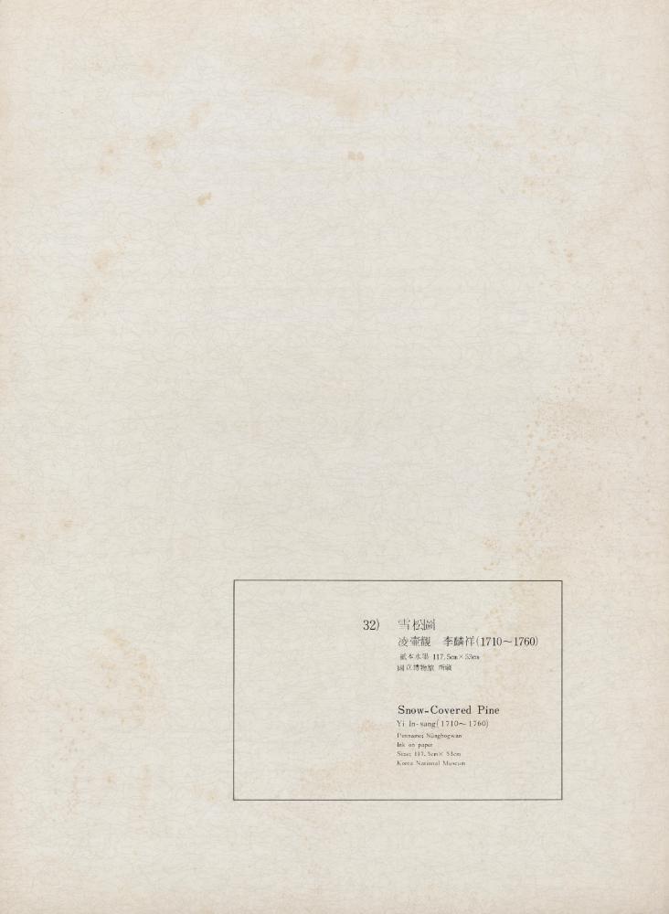 『李朝繪畫 三卷(이조회화 3권)』