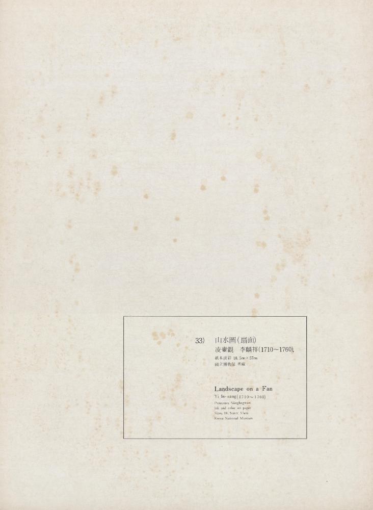 『李朝繪畫 三卷(이조회화 3권)』