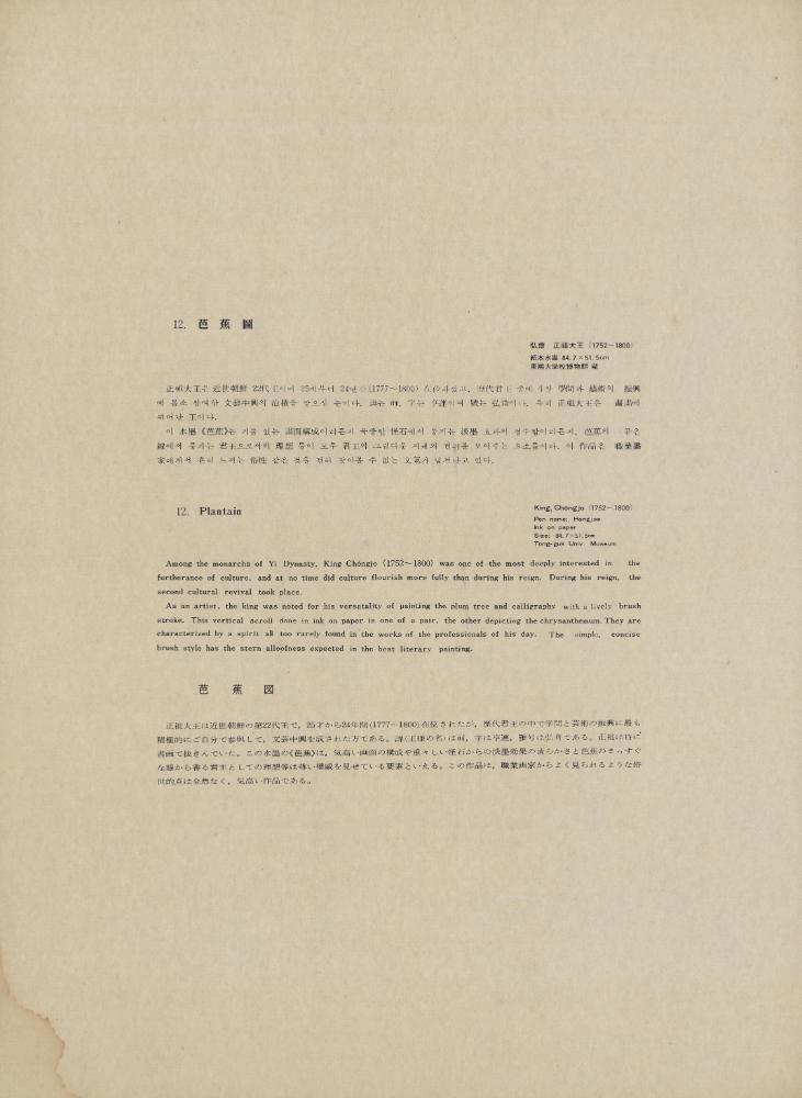 『韓國美術五千年 李朝会畫帖 : 李朝絵畫篇 3卷(한국미술오천년 이조회화첩 : 이조회화편 3권)』