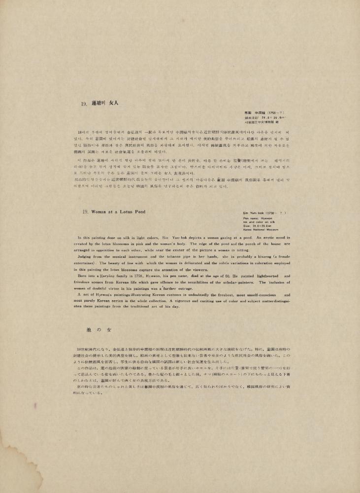 『韓國美術五千年 李朝会畫帖 : 李朝絵畫篇 3卷(한국미술오천년 이조회화첩 : 이조회화편 3권)』