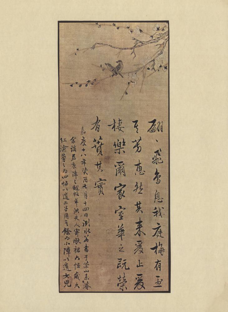 『韓國美術五千年 李朝会畫帖 : 李朝絵畫篇 3卷(한국미술오천년 이조회화첩 : 이조회화편 3권)』