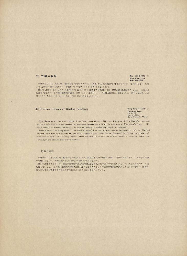 『韓國美術五千年 李朝会畫帖 : 李朝絵畫篇 3卷(한국미술오천년 이조회화첩 : 이조회화편 3권)』